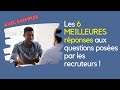 Les 6 MEILLEURES réponses aux questions posées par les recruteurs ! AVEC EXEMPLES