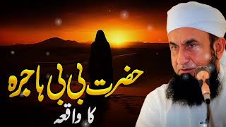 Hazrat Bibi Hajra (RA) Ka Dilchasp Waqia | Molana Tariq Jameel