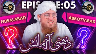 Zehni Azmaish Season 12, Ep. 05 | Faisalabad Vs Abbottabad | Maulana Abdul Habib Attari | 21st Dec