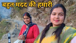 सगाई के सबसे ज़रूरी काम में मां की बहुत मदद की ताई जी ने 😊।। anchalranavlogs।।#vlog#viralvideo