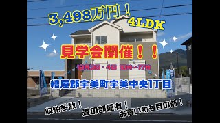 福岡県糟屋郡宇美町宇美中央　新築一戸建て！