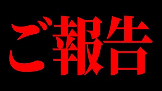 【ご報告】戦国ゲーミングを脱退しました。