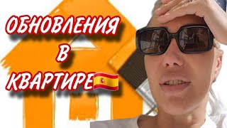 Ремонт в Испании🌞🇪🇦Что Купили в Квартиру за месяц🌞Благотворительность🌞