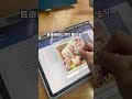 めちゃ使えるのに知られてない機能7つ！ ipad ノートまとめ goodnotes