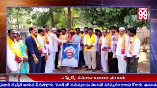 ఎన్టీఆర్ విగ్రహాల జోలికి వస్తే సహించం. : TDP నాయకులు కోట్ల జయ సూర్యప్రకాశ్ రెడ్డి.YEMMIGANUR,MANAM99