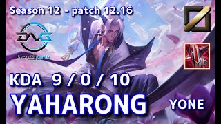 【KRサーバー/M1】DFM Yaharong ヨネ(Yone) VS ジリアン(Zirean) MID - Patch12.16 KR Ranked【LoL】