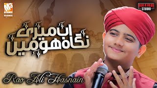 Rao Ali Hasnain || Ab Meri Nigahon Main || Beautiful Naat