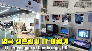 [ENG SUB] Dr. K's European Travelogue Part 2. Cambridge - Computer Museum and Raspberry Pi Store