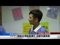 20161008【教育】校園環保凝共識 拯救地球挺身行