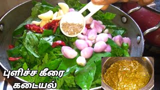 Pulicha Keerai Kadaiyal | புளிச்ச கீரை கடையல் | Gongura Leaf Recipe in Tamil