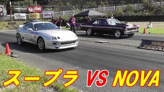 【ゼロヨン】Toyota Supra VS Chevy Nova【ドラッグレース】