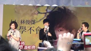 林俊傑(JJ Lin)新專輯《學不會》簽唱會对歌迷表白一幕@马来西亚-[25.03.2012]