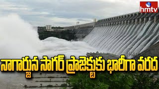 నాగార్జున సాగర్ ప్రాజెక్టుకు భారీగా వరద | Huge Water Flow to Nagarjuna Sagar | hmtv