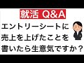 【23卒質問】esの書き方について教えます。【早稲田大学 女子 utsさん 面接 es】