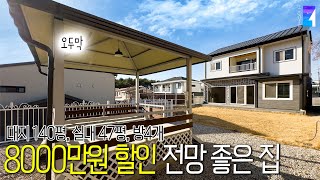 8000만원 폭탄할인!! 급매물 여주 3억대 전원주택 실내47평 방4개 초특가 할인 절대 놓치지 마세요 (A-939)