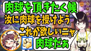 【切り抜き】瀬戸「肉球を頂きたく候」雀魂公式「これが欲しいニャ」雀魂「汝に肉球を授けよう」瀬戸「肉球だぁ」【瀬戸美夜子/にじさんじ/伊東ライフ】雀魂、麻雀