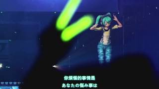 【中文字幕】Hatsune Miku Magical Mirai 2013 - どうぶつ占い ‧ 06