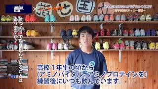 日南学園高校サッカー部：原田拓海選手のカラダづくりのコツとは？