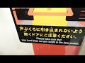 【短すぎる】地下鉄の中で最も駅間が短い区間に乗ったら短すぎたw