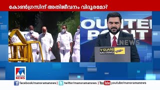 ‘ഇത്തരം ഗ്രൂപ്പുകളൊന്നും കോണ്‍ഗ്രസിന്റെ സംഘടനാപരമായ പ്രവര്‍ത്തനത്തെ ബാധിക്കില്ല’ ​ | CyberGroups |