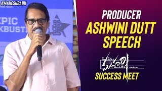 Producer Ashwini Dutt Speech | Maharshi Movie Success Meet | Mahesh Babu | Pooja Hegde