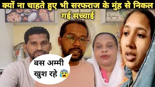 @StreetFoodZaika सच्चाई आई सामने सरफराज को अलग होने के लिए किसने किया मजबूर 🥺❓ सच आ गयासामने ❓😨