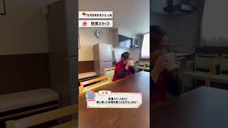 【厨房スタッフの1日に密着】住宅型有料老人ホーム 和 #Shorts