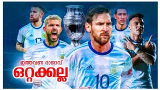 ഇത്തവണ അയാൾ ഒറ്റക്കല്ല പോരിനിറങ്ങുന്നത് | Lionel messi argentina malayalam video | Argentina messi