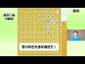 【目指せ初段！将棋講座】毎日詰将棋316 殴らない！