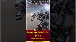 செல்போன் பேசிகிட்டே இப்படி பண்ணலாமா? | #shorts | #kanchipuram | #accident | #cellphone