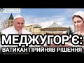 Меджугор'є - місце особливої ласки| Олексій САМСОНОВ