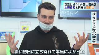 羽田空港の外国人観光客が続々　政府が水際対策を大幅緩和