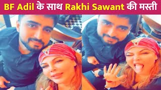 Rakhi Sawant की Boyfriend Adil के साथ मस्ती !