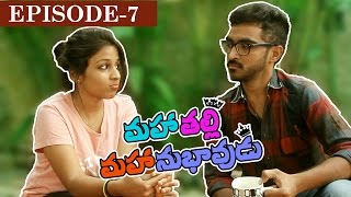 Mahatalli Mahanubhavudu || Telugu Comedy Web Series || Episode 7 || Tamada Media