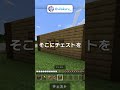 【作り方】100%バレない隠しチェスト！？【マイクラ豆知識 解説 裏技】