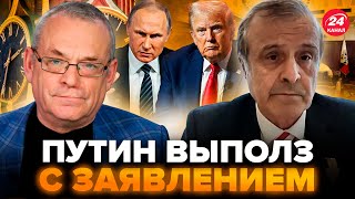 ЯКОВЕНКО, ПИНКУС: Путин собрал всех! Трамп обратился к России. Зеленский ПОРАЗИЛ звонком.