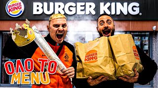 Αγοράσαμε ΟΛΟ ΤΟ Menu από BURGER KING! Ft @Konilo