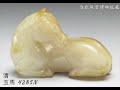 【特別展 台北國立故宮博物院–神品至寶】台北故宮博物院藏 收藏 青銅器 瓷器 玉器 漆器 拍賣 古董古玩