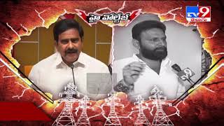 High Voltage : Dialogue war between Kodali Nani and Devineni Uma - TV9