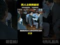 男人的電影，兄弟之間有的只是相互信任。 黑社會 古天樂 香港 解說 影評