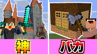 マイクラ攻城戦を初心者のバカと神がやった結果ｗｗ【マイクラ】【ありくまかのあ】【マインクラフト】