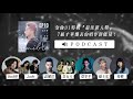 金曲31特輯『最佳新人獎』7組才華爆表的唱作新能量！the 31st gma：best new vocal【吉米哥你說 podcast ep10】