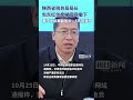 陕西省税务局局长包东红信息从官网撤下，与已落马的甘肃副省长赵金云系夫妻