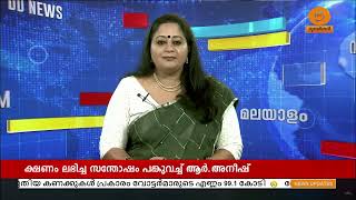 ഡൽഹിയിൽ റിപ്പബ്ലിക് ദിന പരിപാടിയിൽ പങ്കെടുക്കാൻ ക്ഷണം ലഭിച്ചതിന്റെ സന്തോഷം പങ്കുവച്ച്  ആർ.അനീഷ്.