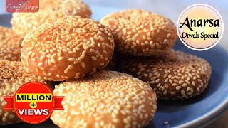 बिहारी अनरसा बनाने की विधि | Anarsa | Anarsa Recipe | Arsa Recipe | How to make  Adhirasam recipe