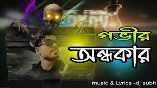 নিরাশার গভীর অন্ধকার||  New song 2024|| dj subh official nation