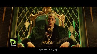 Mohamed Ramadan - Aqwa Kart Fe Masr [  Music  ] / محمد رمضان - أقوى كارت في مصر