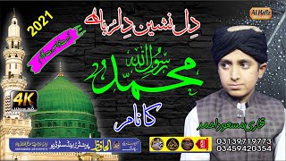 دِل نشین دل رُبا هے محمد ﷺکا نام || Qari Masood Ahmad || Urdu Best Naat 2021