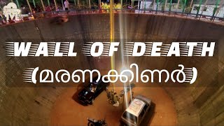 Wall of Death | Navaratri Festival 2022 #trivandrum #thiruvananthapuram #navaratri #navaratri2022