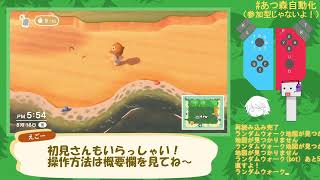 【あつ森】プログラムがゲームを遊ぶ配信（鋭意開発中！） #649